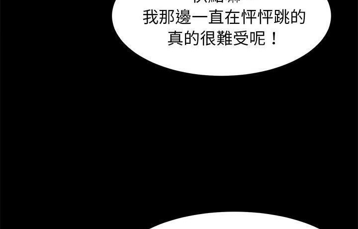卖身契约 第44話 韩漫图片66