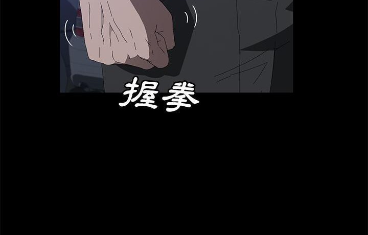 卖身契约 第44話 韩漫图片23