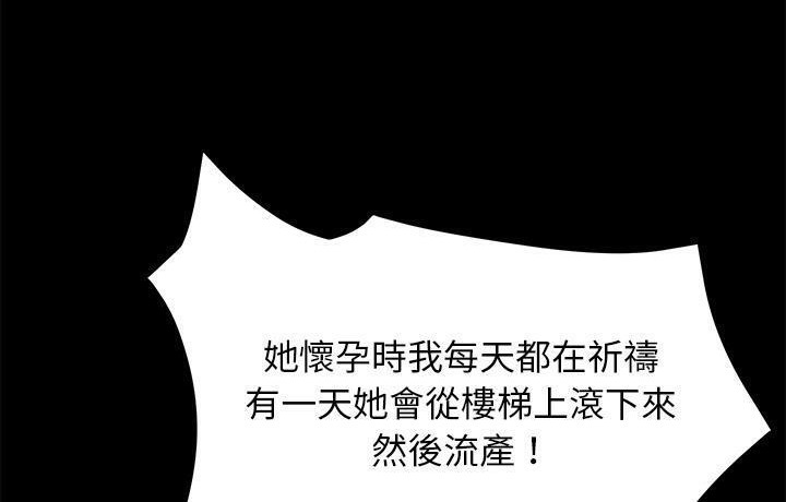 卖身契约 第44話 韩漫图片24