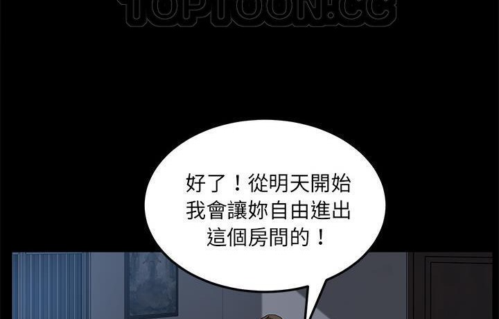 卖身契约 第44話 韩漫图片142