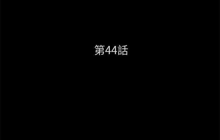 卖身契约 第44話 韩漫图片12