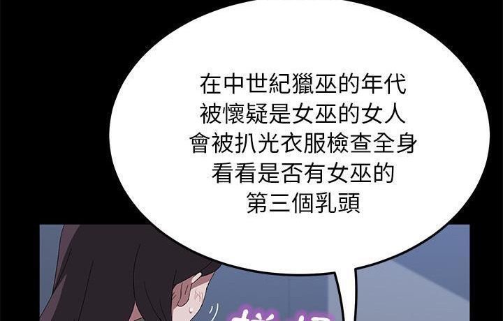 卖身契约 第44話 韩漫图片36