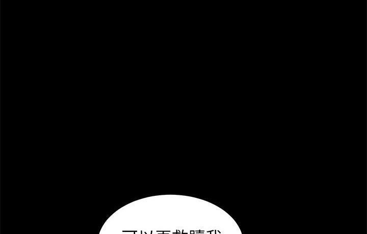 卖身契约 第44話 韩漫图片149