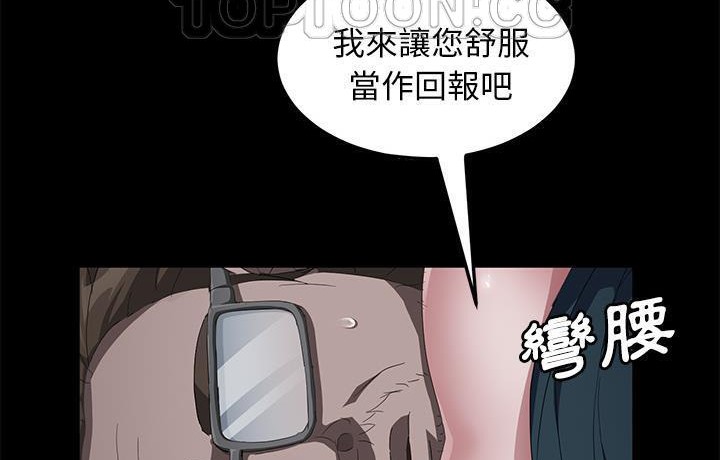 卖身契约 第44話 韩漫图片82