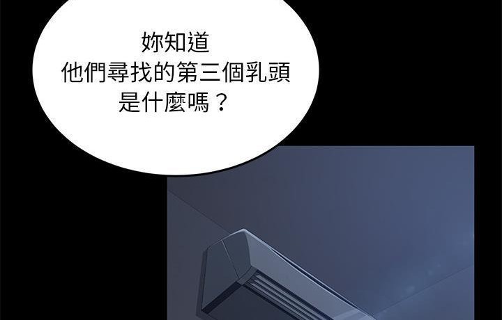 卖身契约 第44話 韩漫图片42