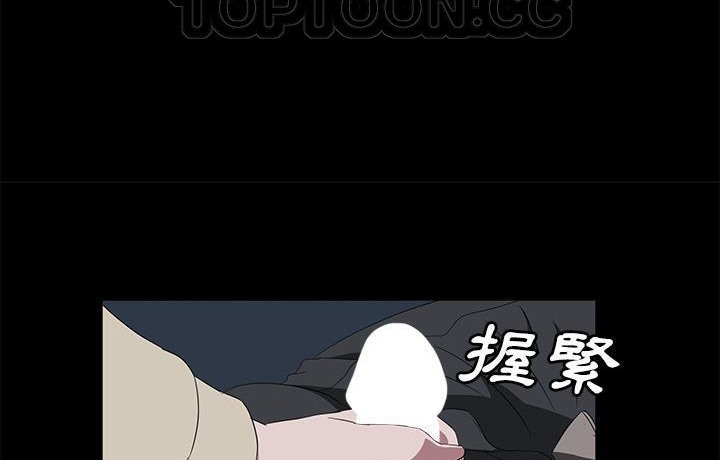 卖身契约 第44話 韩漫图片106