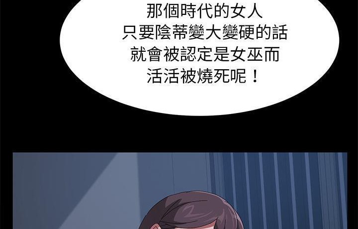 卖身契约 第44話 韩漫图片47