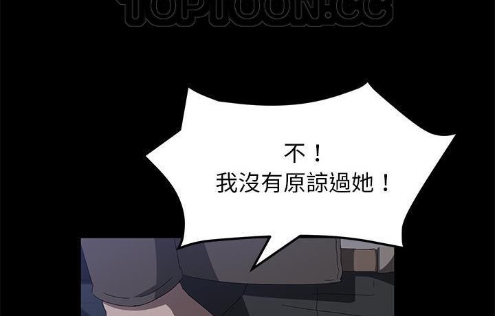 卖身契约 第44話 韩漫图片22