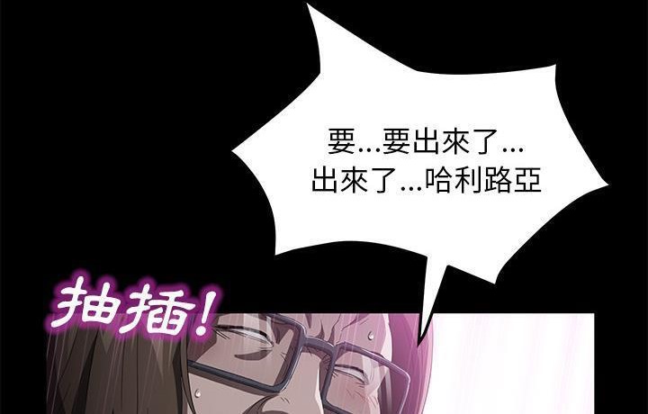 卖身契约 第44話 韩漫图片132