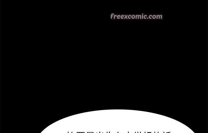 卖身契约 第44話 韩漫图片50