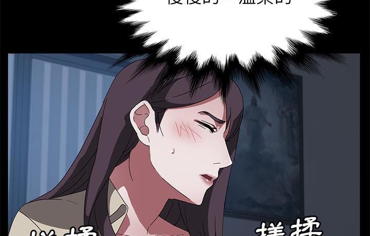 卖身契约 第44話 韩漫图片72