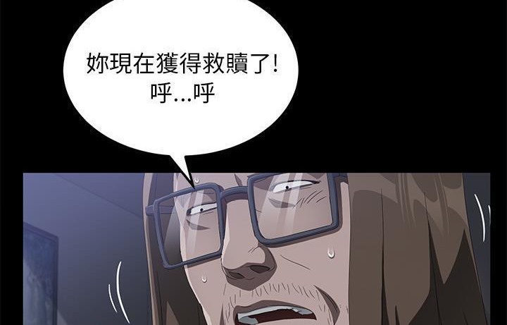 卖身契约 第44話 韩漫图片140