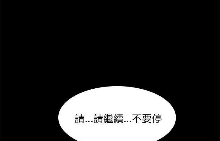 卖身契约 第44話 韩漫图片7