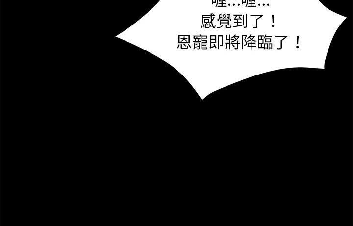 卖身契约 第44話 韩漫图片121