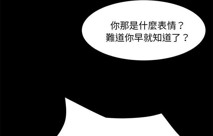 卖身契约 第44話 韩漫图片18