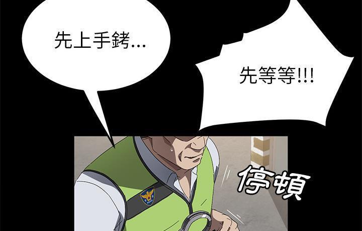 卖身契约 第45話 韩漫图片61