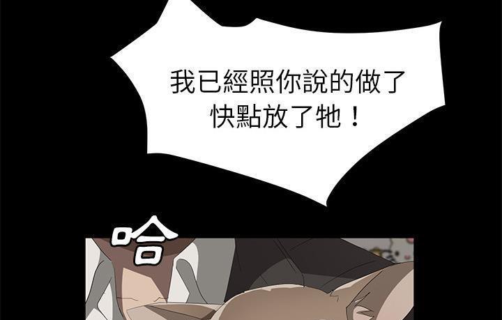 卖身契约 第45話 韩漫图片103