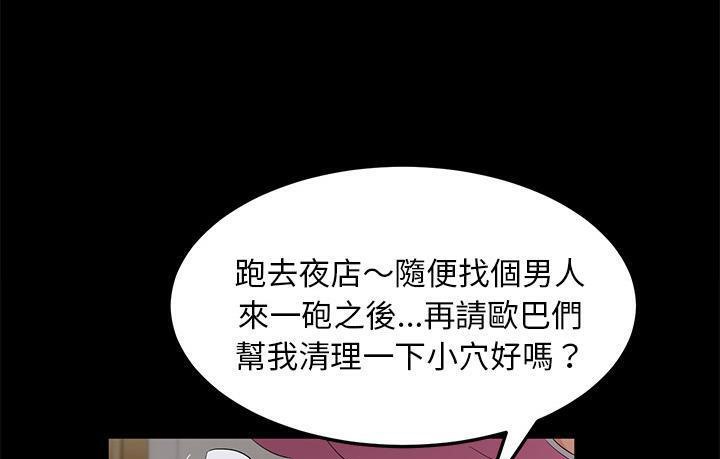 卖身契约 第45話 韩漫图片139