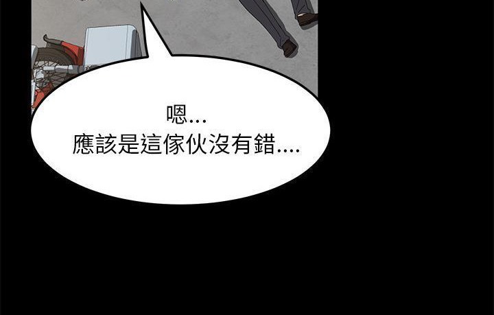 卖身契约 第45話 韩漫图片47