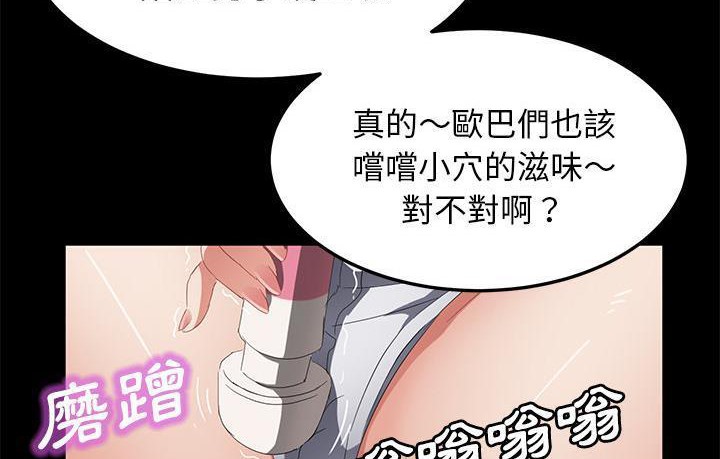 卖身契约 第45話 韩漫图片137