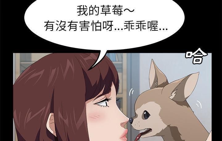 卖身契约 第45話 韩漫图片109