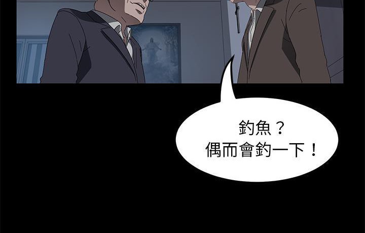 卖身契约 第45話 韩漫图片161
