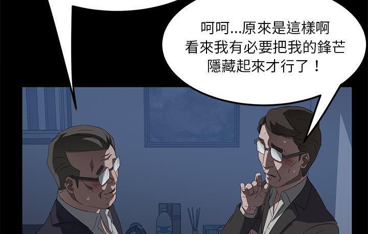 卖身契约 第45話 韩漫图片179