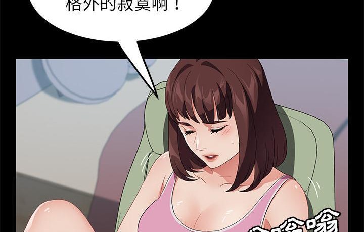 卖身契约 第45話 韩漫图片134