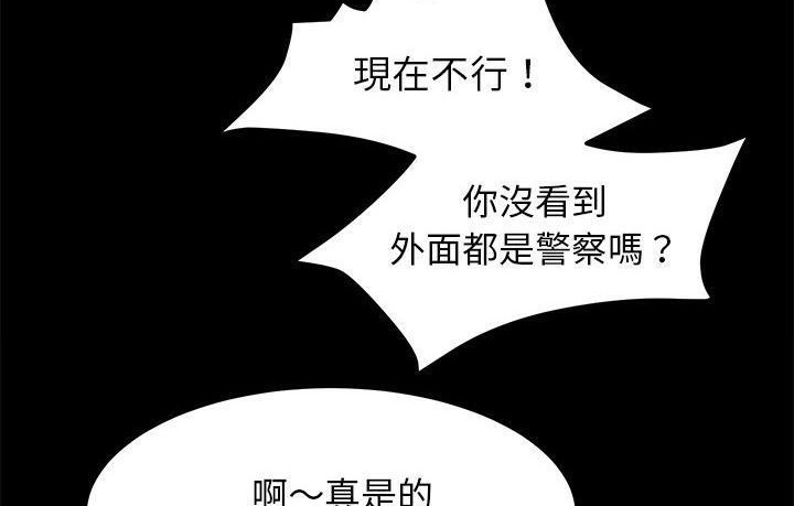 卖身契约 第45話 韩漫图片113