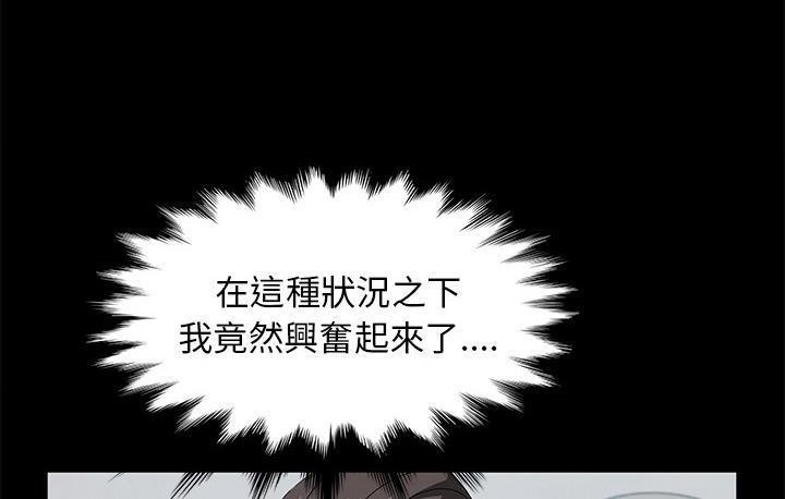 卖身契约 第45話 韩漫图片150