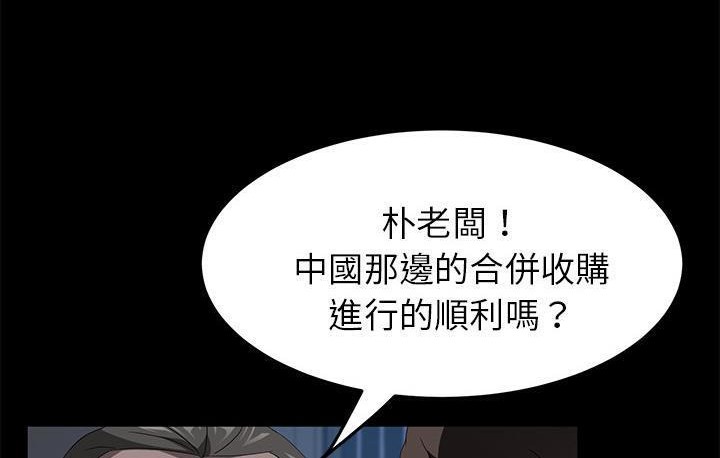 卖身契约 第45話 韩漫图片156