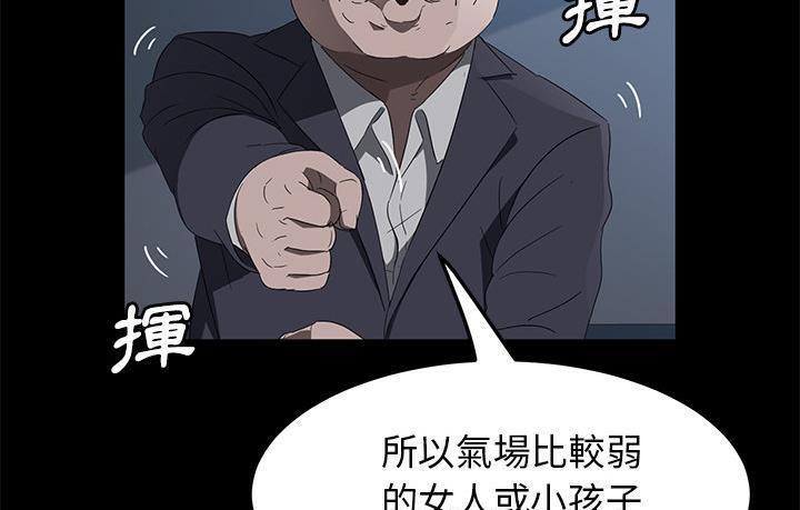 卖身契约 第45話 韩漫图片163