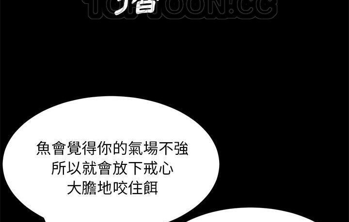 卖身契约 第45話 韩漫图片178