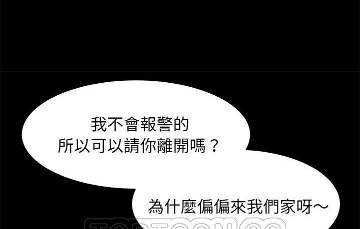 卖身契约 第45話 韩漫图片111