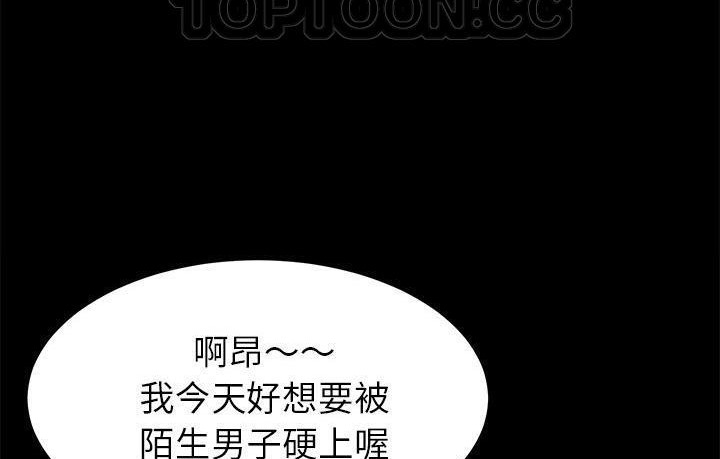 卖身契约 第45話 韩漫图片136
