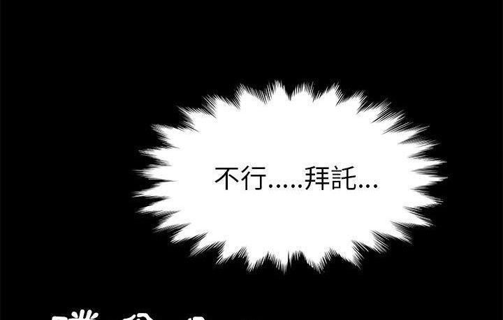 卖身契约 第45話 韩漫图片24