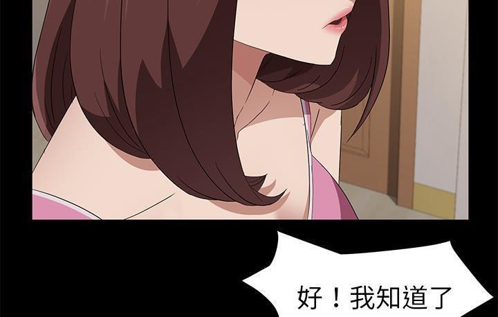卖身契约 第45話 韩漫图片96