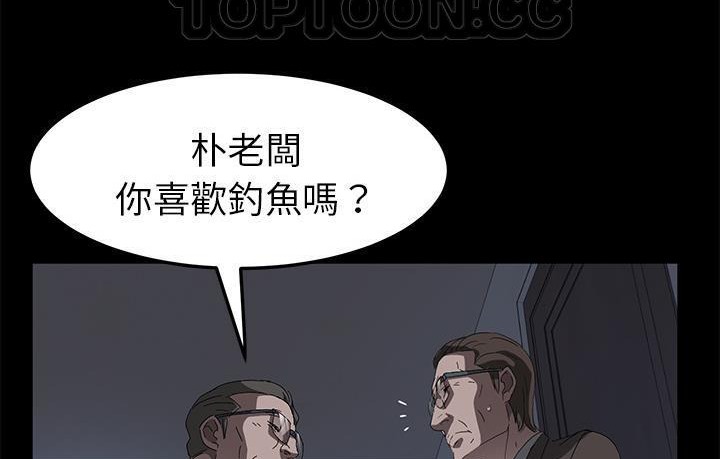 卖身契约 第45話 韩漫图片160