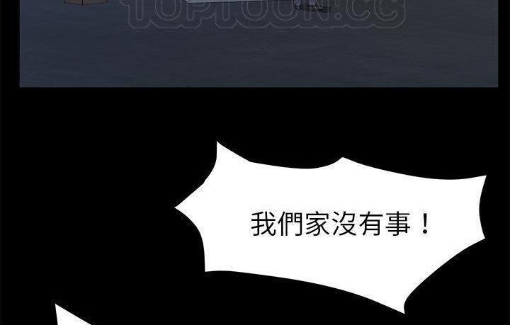 卖身契约 第45話 韩漫图片94