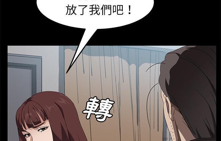 卖身契约 第45話 韩漫图片98