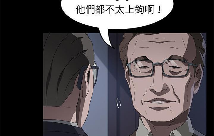 卖身契约 第45話 韩漫图片158