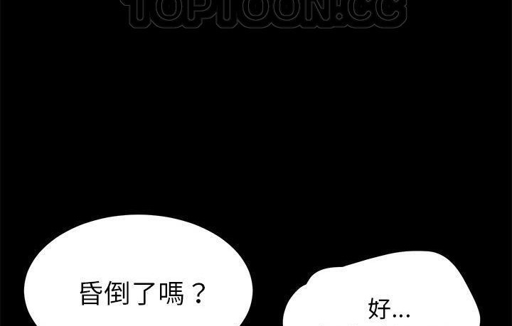 卖身契约 第45話 韩漫图片58