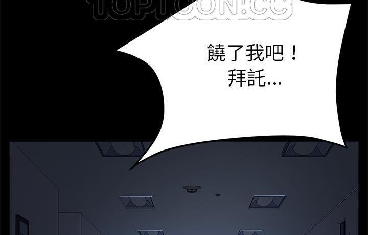 卖身契约 第45話 韩漫图片10