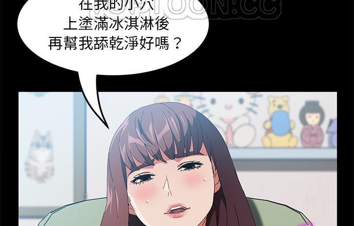 卖身契约 第45話 韩漫图片142