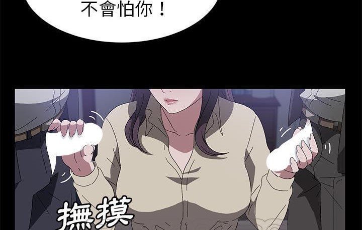 卖身契约 第45話 韩漫图片165