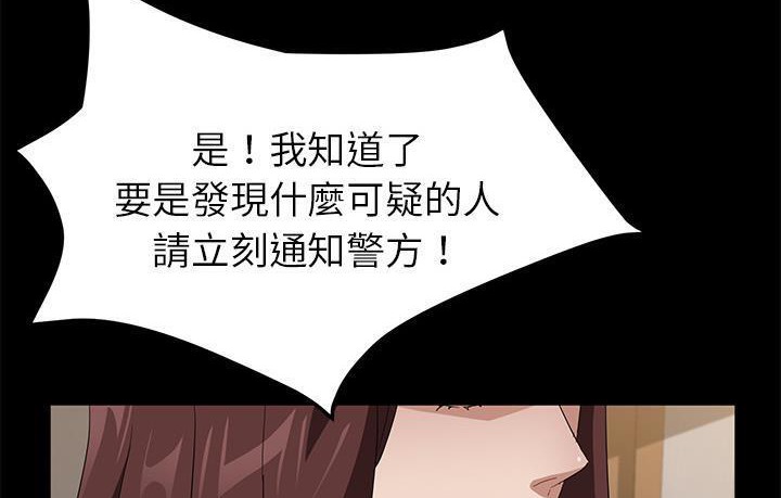 卖身契约 第45話 韩漫图片95