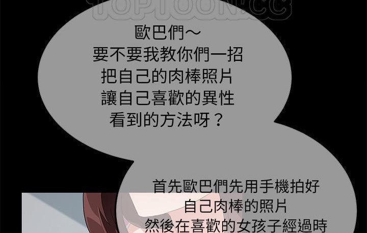 卖身契约 第45話 韩漫图片124