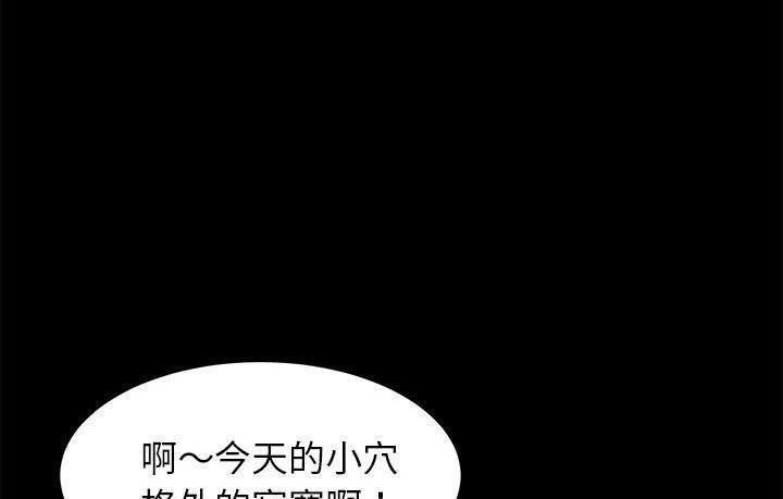 卖身契约 第45話 韩漫图片133