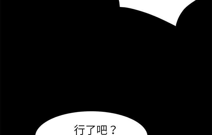 卖身契约 第45話 韩漫图片97