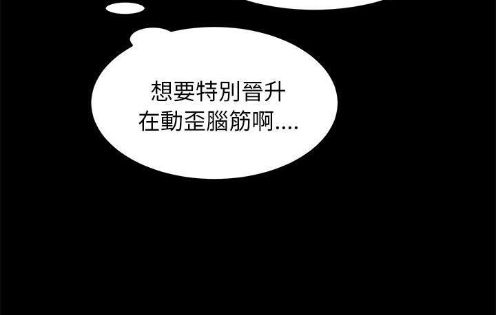 卖身契约 第45話 韩漫图片72